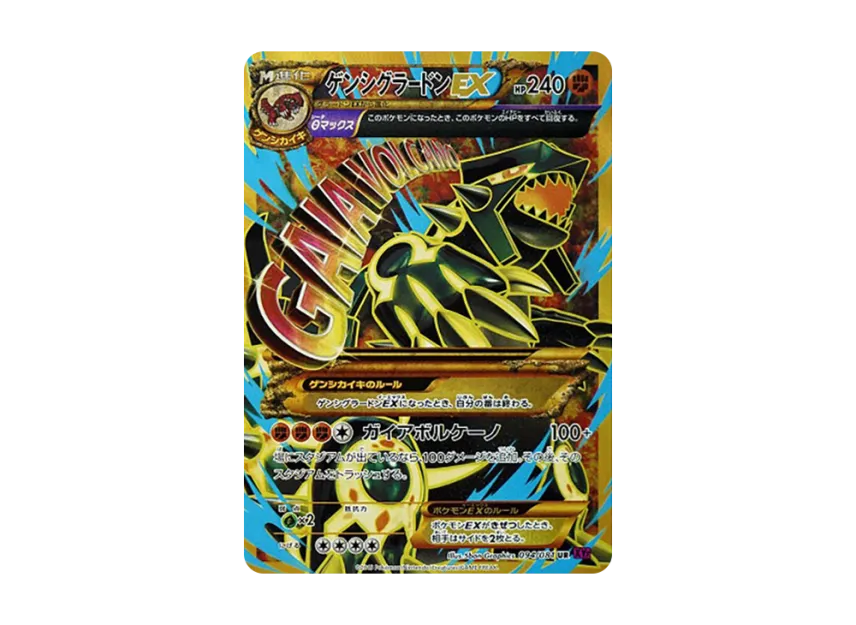 Genshi Groudon EX UR [XY7 094/081] (Expansion Pack "Bandit Ring")
