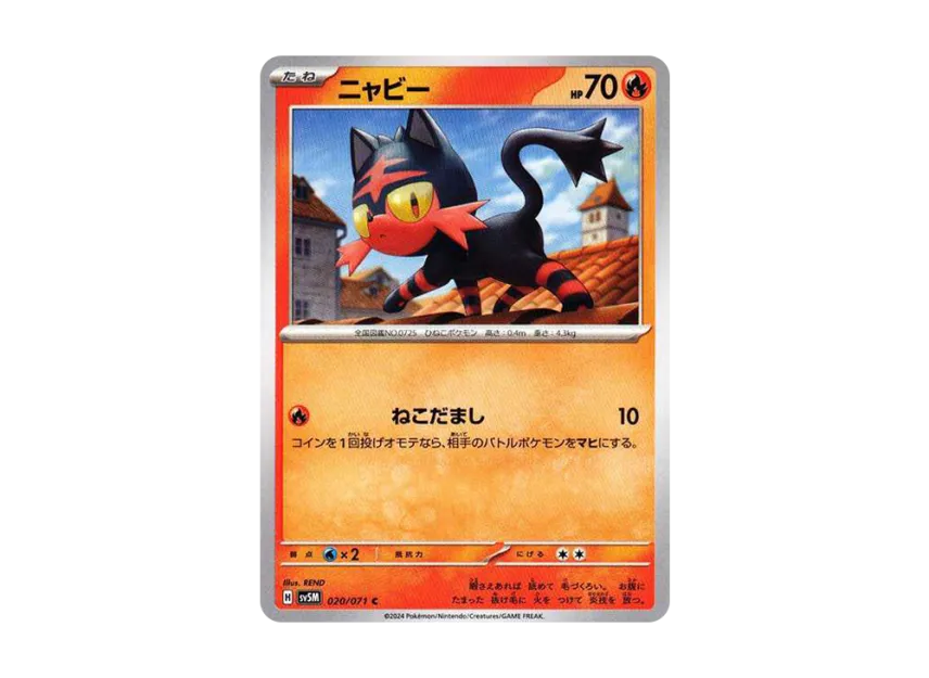 Litten C [SV5M 020/071] (Expansion Pack "Cyber Judge")