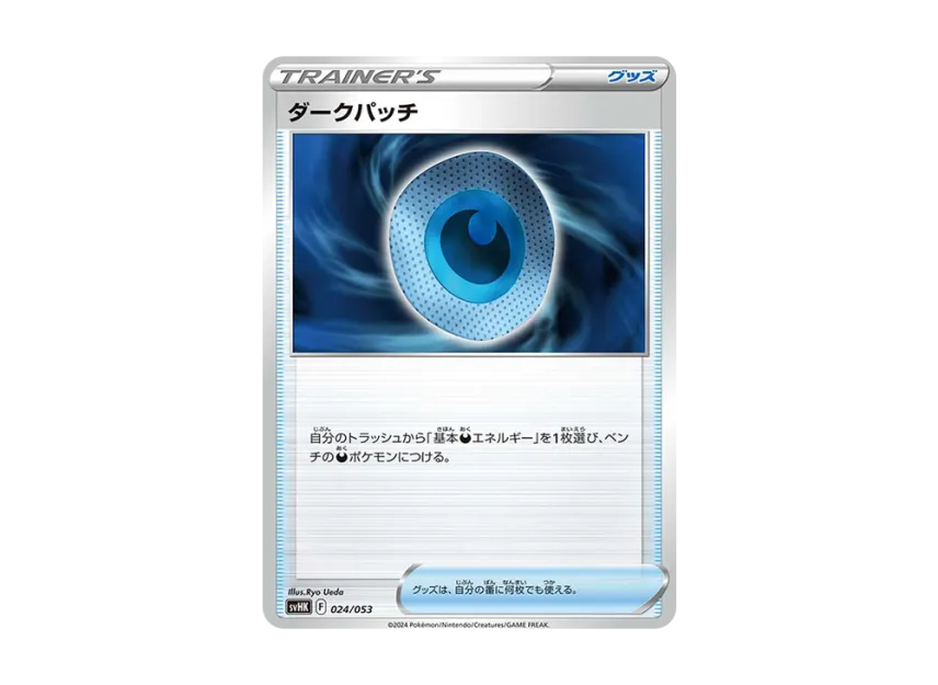 Dark Patch [SVHK 024/053] (Starter Deck & Build Set "Ancient Koraidon ex")