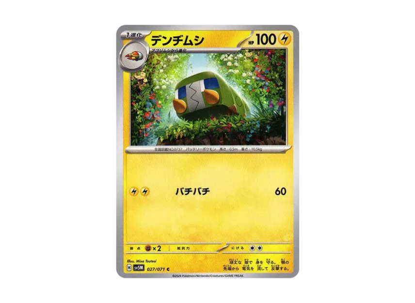 Charjabug C [SV5M 027/071] (Expansion Pack "Cyber Judge")