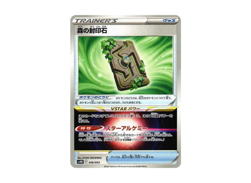 Forest Seal Stone [SVHK 036/053] (Starter Deck & Build Set "Ancient Koraidon ex")