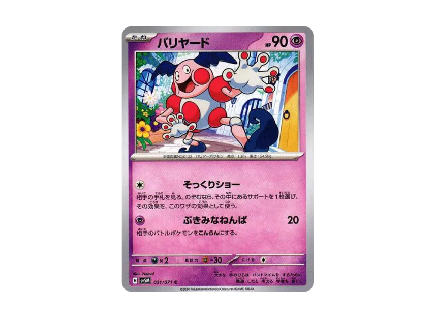 Mr. Mime C [SV5M 031/071] (Expansion Pack "Cyber Judge")