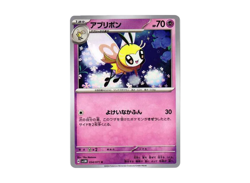 Ribombee U [SV5M 034/071] (Expansion Pack "Cyber Judge")