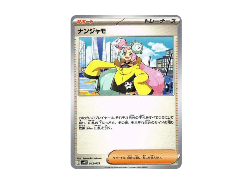 Iono [SVHK 042/053] (Starter Deck & Build Set "Ancient Koraidon ex")