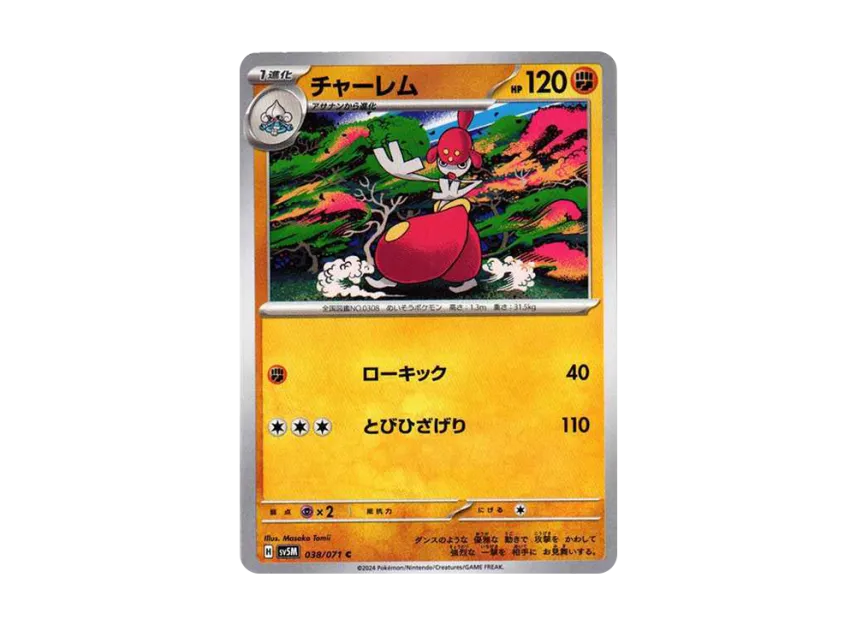 Medicham C [SV5M 038/071] (Expansion Pack "Cyber Judge")