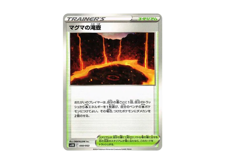 Magma Basin [SVHK 050/053] (Starter Deck & Build Set "Ancient Koraidon ex")