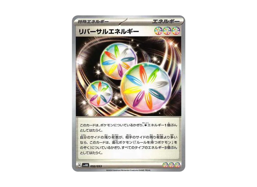 Reversal Energy [SVHK 052/053] (Starter Deck & Build Set "Ancient Koraidon ex")