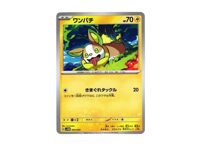 Yamper [SVHM 004/053] (Starter Deck & Build Set "Future Miraidon ex")