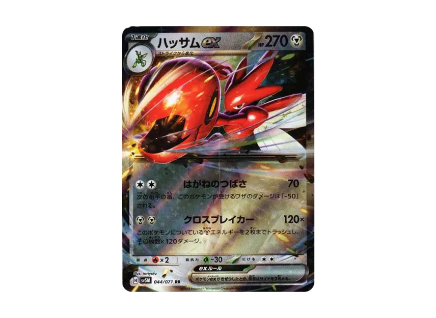 Scizor ex RR [SV5M 044/071] (Expansion Pack "Cyber Judge")