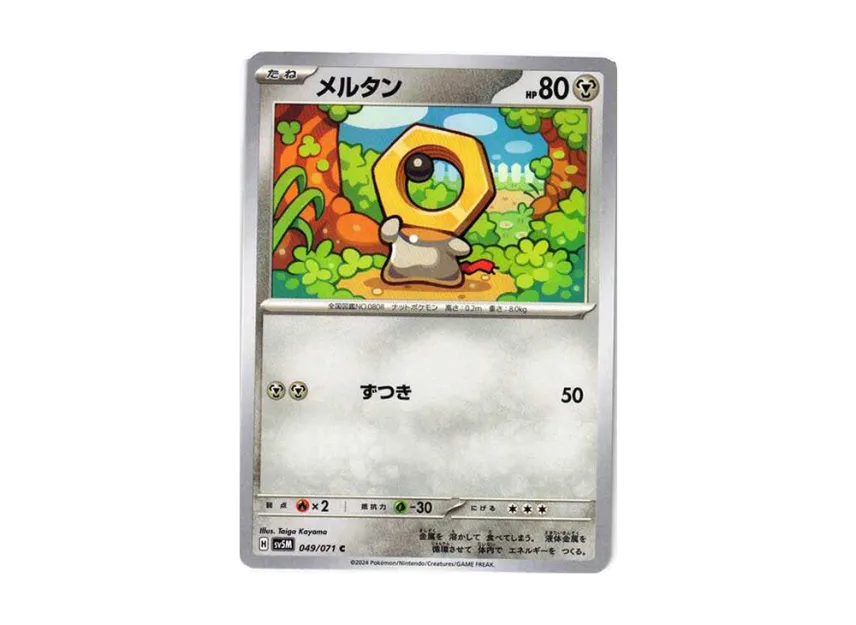 Meltan C [SV5M 049/071] (Expansion Pack "Cyber Judge")