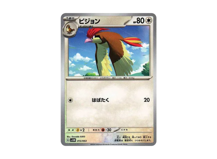 Pidgeotto [SVHM 013/053] (Starter Deck & Build Set "Future Miraidon ex")