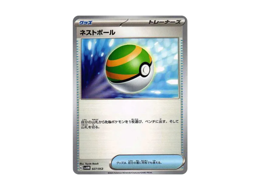 Nest Ball [SVHM 027/053] (Starter Deck & Build Set "Future Miraidon ex")