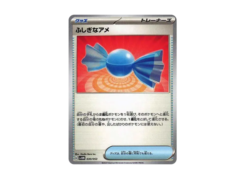 Rare Candy [SVHM 030/053] (Starter Deck & Build Set "Future Miraidon ex")