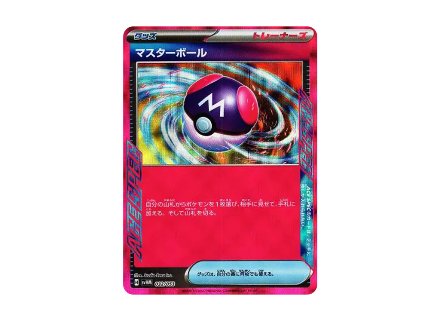 Master Ball [SVHM 032/053] (Starter Deck & Build Set "Future Miraidon ex")