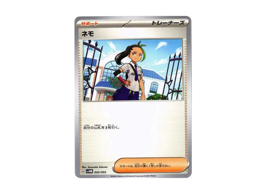 Nemona [SVHM 042/053] (Starter Deck & Build Set "Future Miraidon ex")