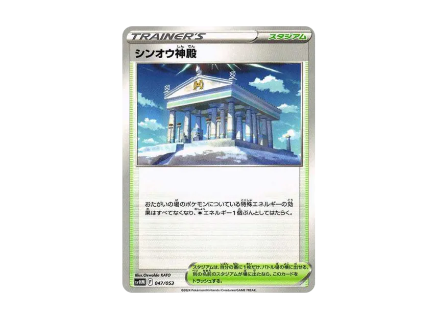Temple of Sinnoh [SVHM 047/053] (Starter Deck & Build Set "Future Miraidon ex")