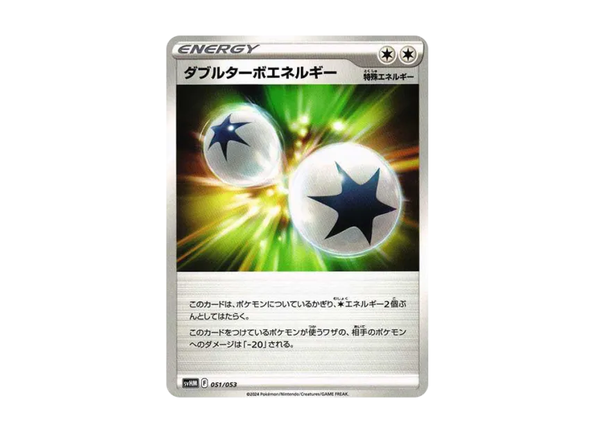 Double Turbo Energy [SVHM 051/053] (Starter Deck & Build Set "Future Miraidon ex")