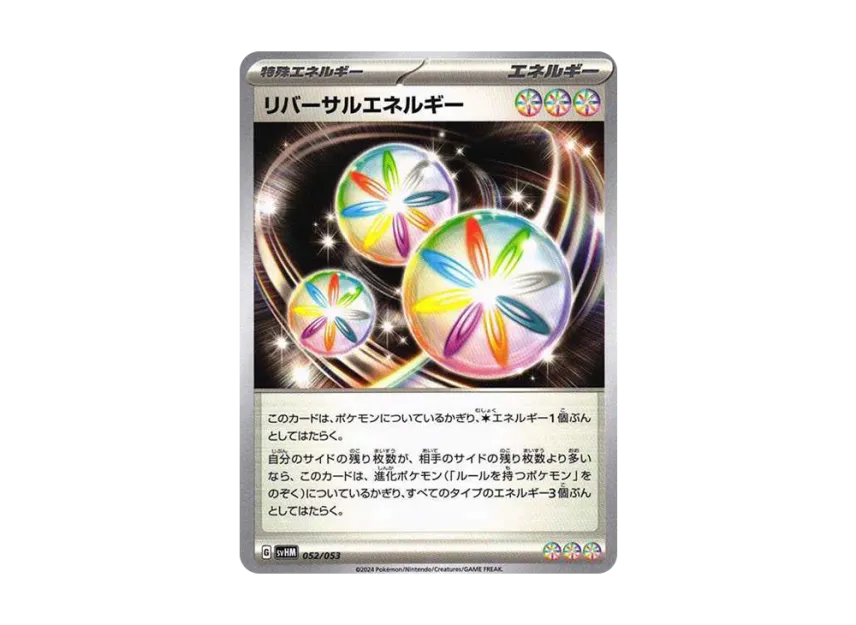 Reversal Energy [SVHM 052/053] (Starter Deck & Build Set "Future Miraidon ex")