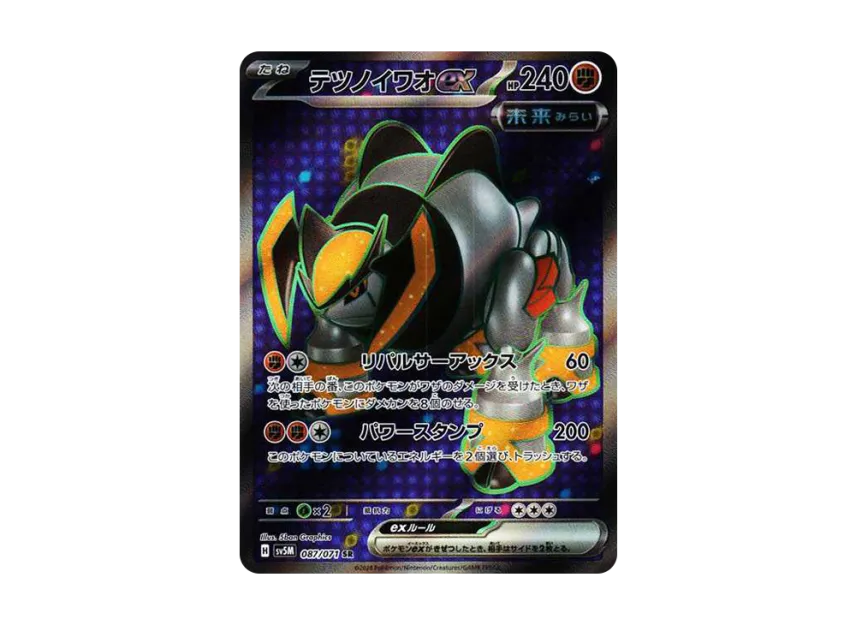 Iron Boulder ex SR [SV5M 087/071] (Expansion Pack "Cyber Judge")