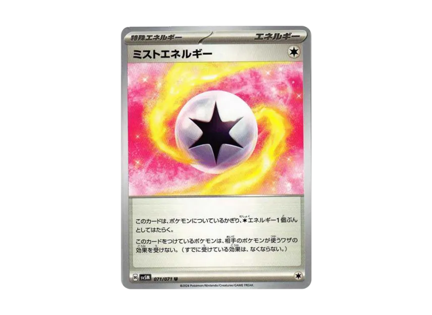 Mist Energy U [SV5M 071/071] (Expansion Pack "Cyber Judge")