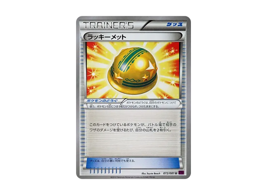 Lucky Helmet U [XY7 072/081] (Expansion Pack "Bandit Ring")