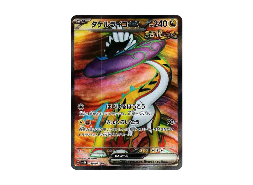 Raging Bolt ex SR [SV5K 089/071] (Expansion Pack "Wild Force")