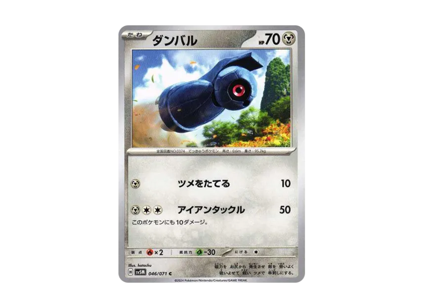 Beldum C [SV5M 046/071] (Expansion Pack "Cyber Judge")