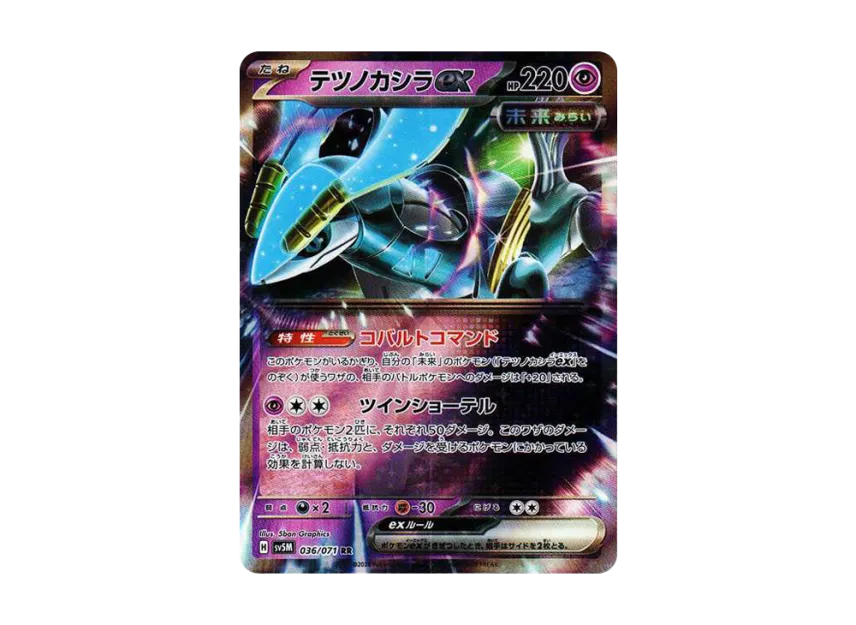 Iron Crown ex RR [SV5M 036/071] (Expansion Pack "Cyber Judge")