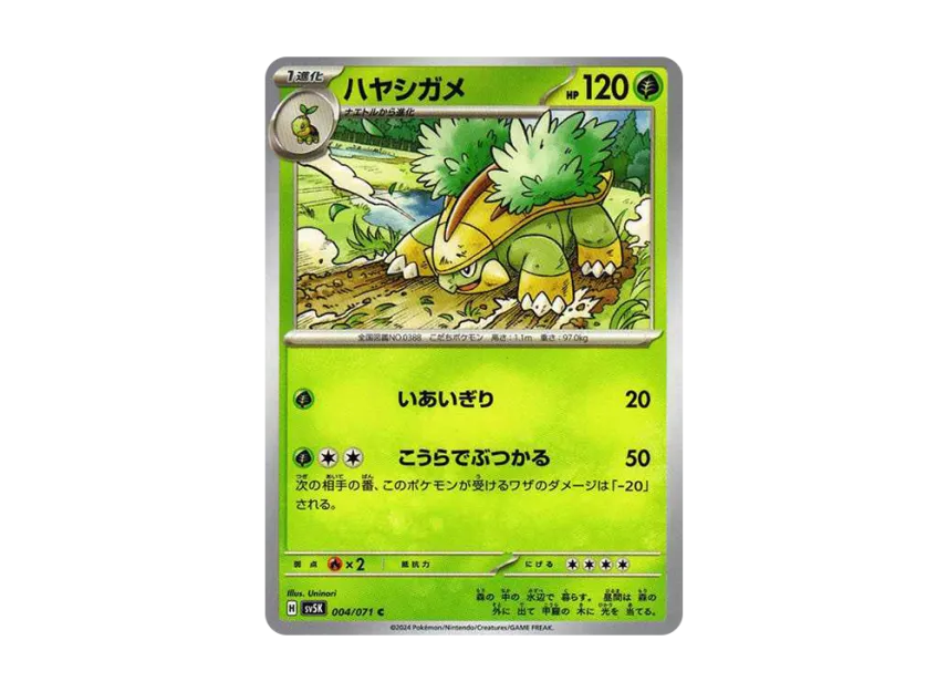 Grotle C [SV5K 004/071] (Expansion Pack "Wild Force")