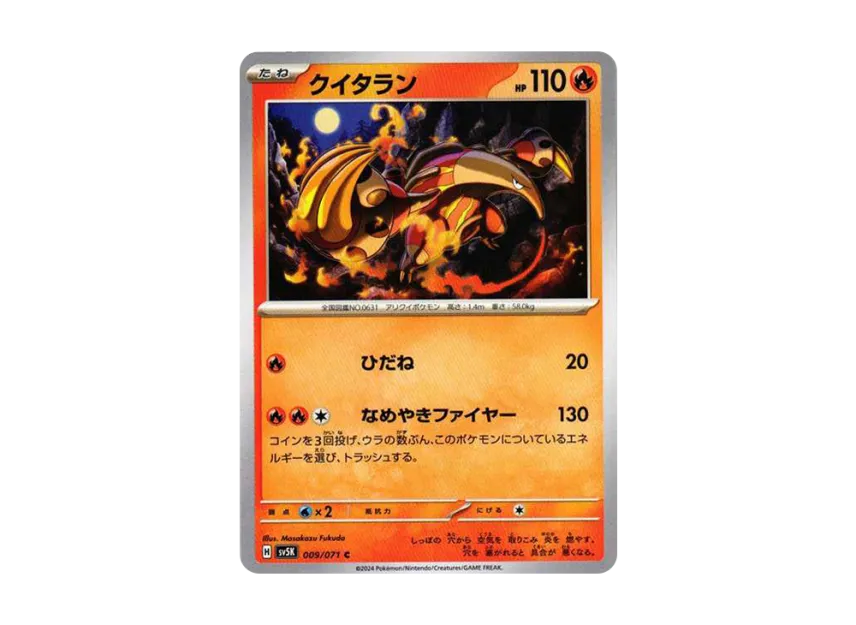 Heatmor C [SV5K 009/071] (Expansion Pack "Wild Force")