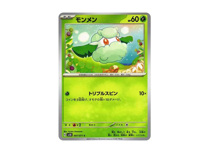Solosis C [SV5K 007/071] (Expansion Pack "Wild Force")