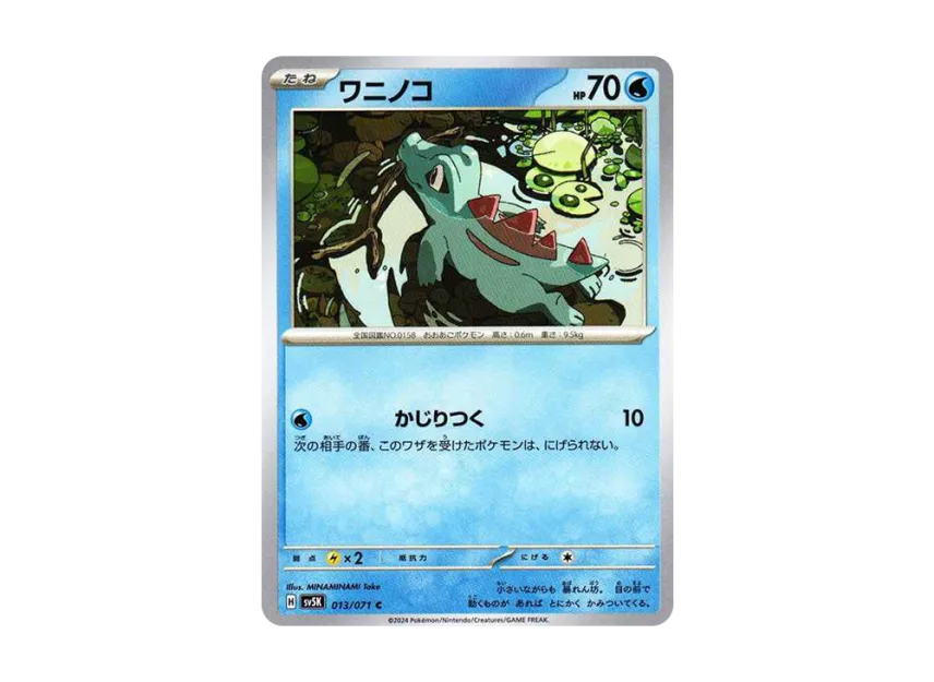 Totodile C [SV5K 013/071] (Expansion Pack "Wild Force")
