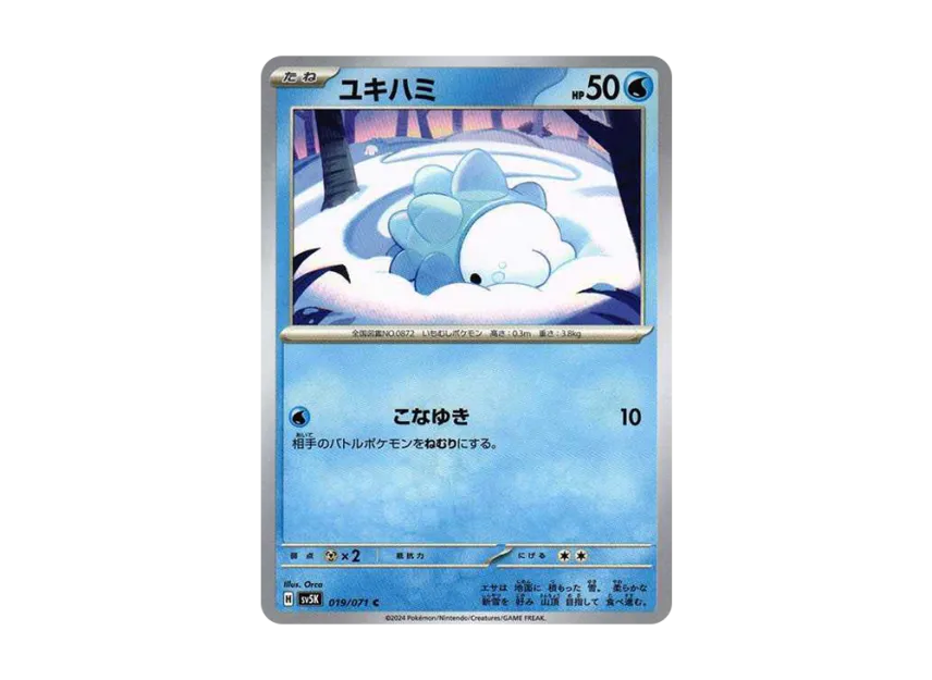 Snom C [SV5K 019/071] (Expansion Pack "Wild Force")