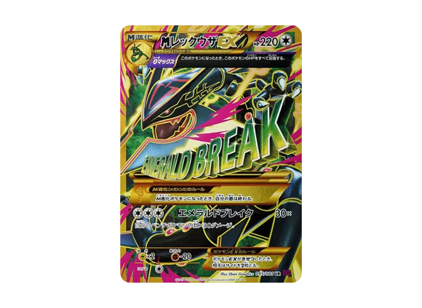 M Rayquaza EX UR [XY7 095/081] (Expansion Pack "Bandit Ring")