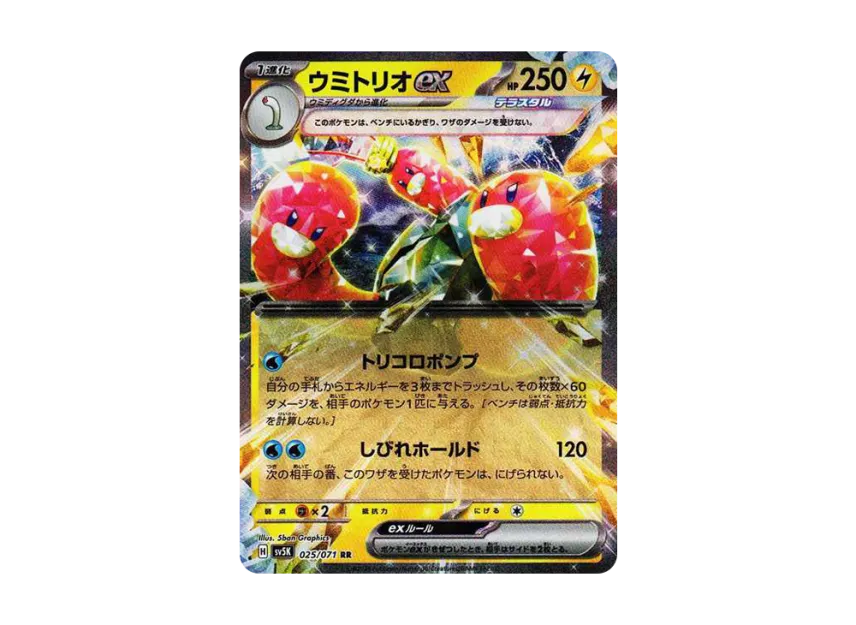 Wugtrio ex RR [SV5K 025/071] (Expansion Pack "Wild Force")