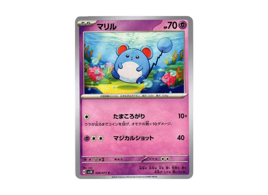 Marill C [SV5K 026/071] (Expansion Pack "Wild Force")