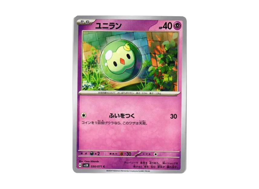 Solosis C [SV5K 030/071] (Expansion Pack "Wild Force")