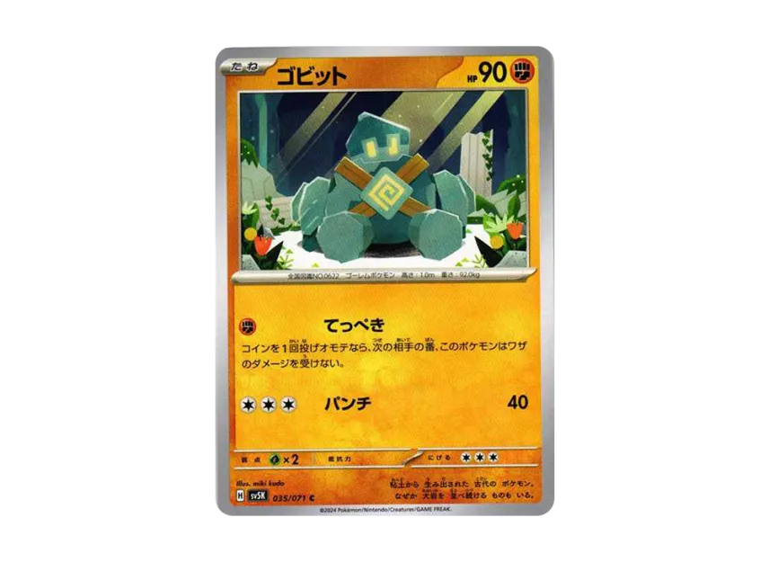 Golett C [SV5K 035/071] (Expansion Pack "Wild Force")