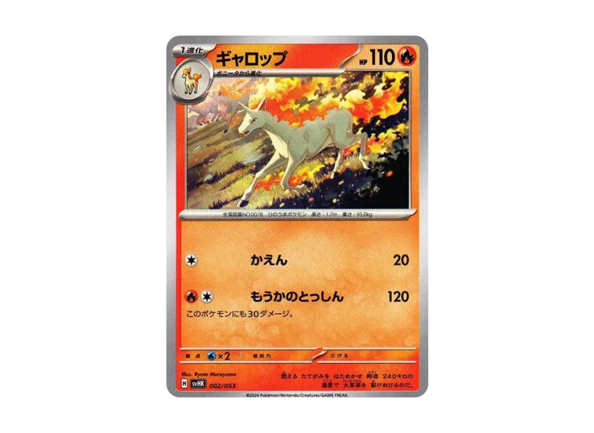 Rapidash [SVHK 002/053] (Starter Deck & Build Set "Ancient Koraidon ex")