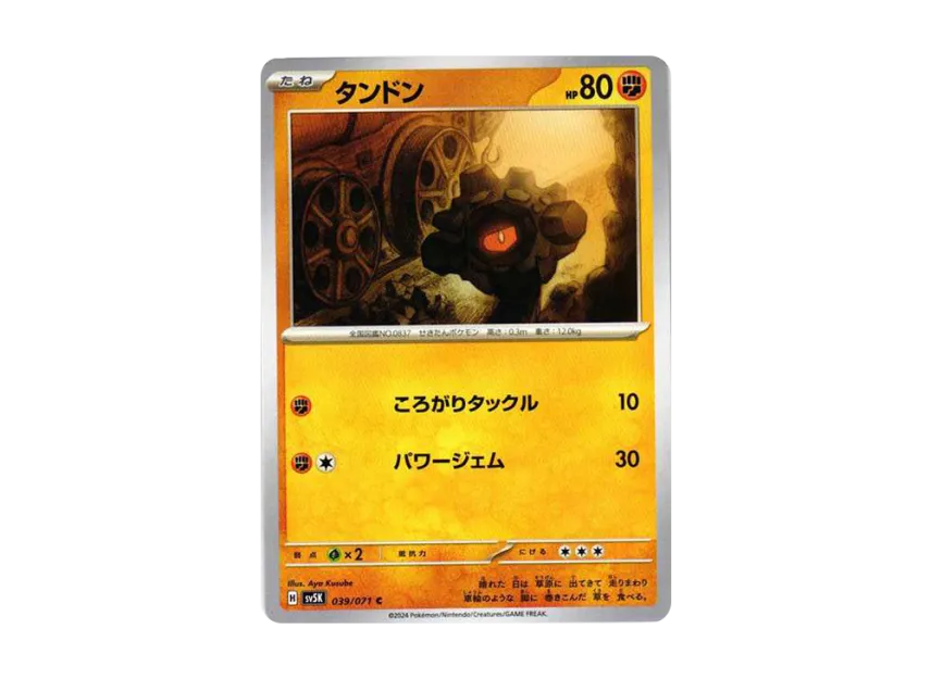 Rolycoly C [SV5K 039/071] (Expansion Pack "Wild Force")