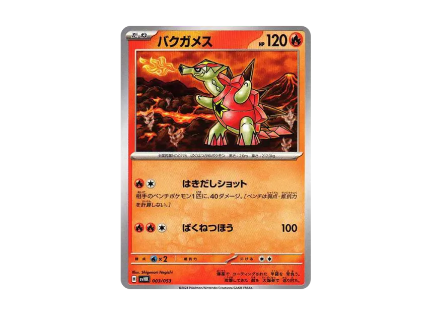 Turtonator [SVHK 003/053] (Starter Deck & Build Set "Ancient Koraidon ex")