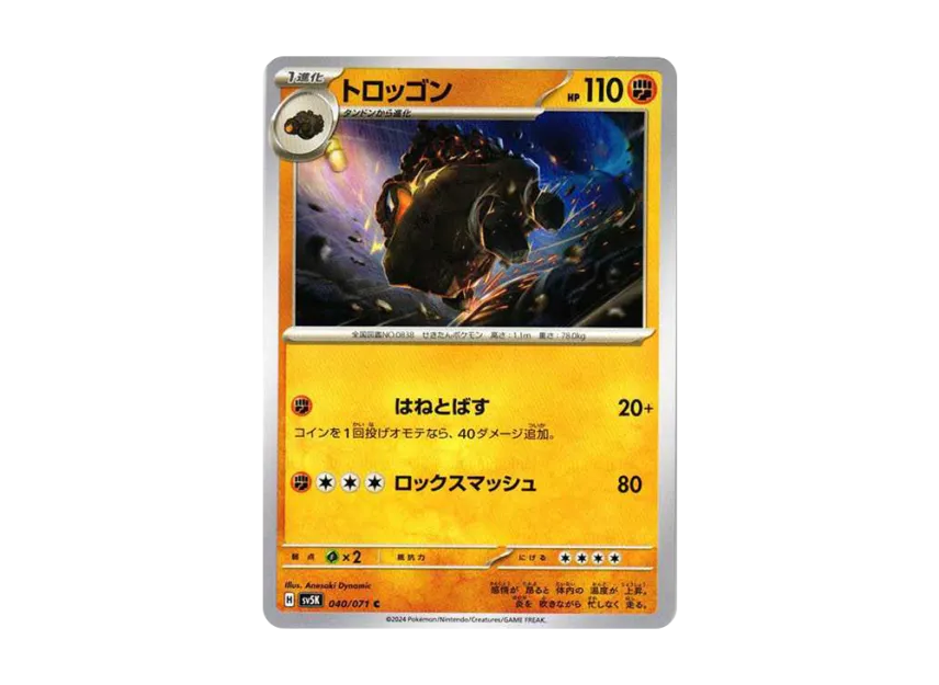 Carkol C [SV5K 040/071] (Expansion Pack "Wild Force")