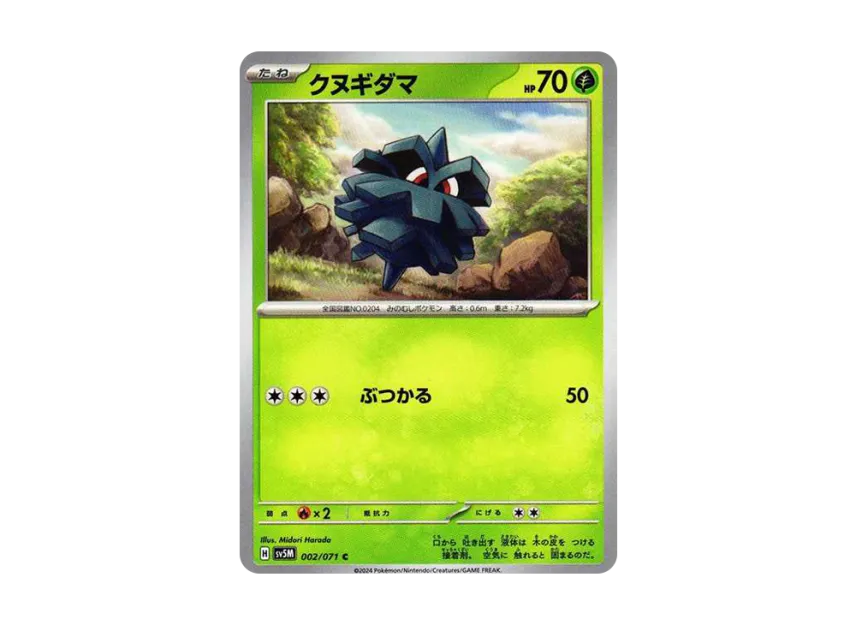 Pineco C [SV5M 002/071] (Expansion Pack "Cyber Judge")