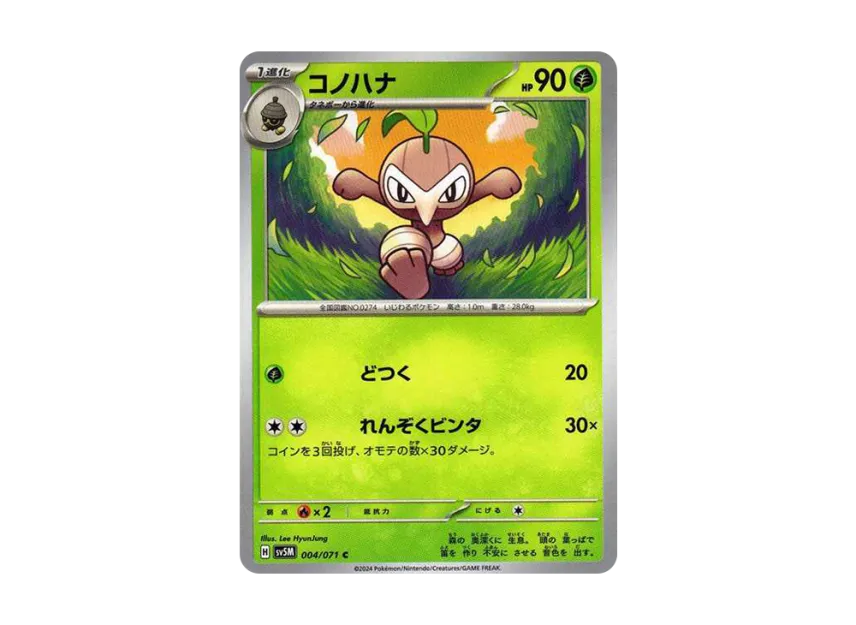 Nuzleaf C [SV5M 004/071] (Expansion Pack "Cyber Judge")