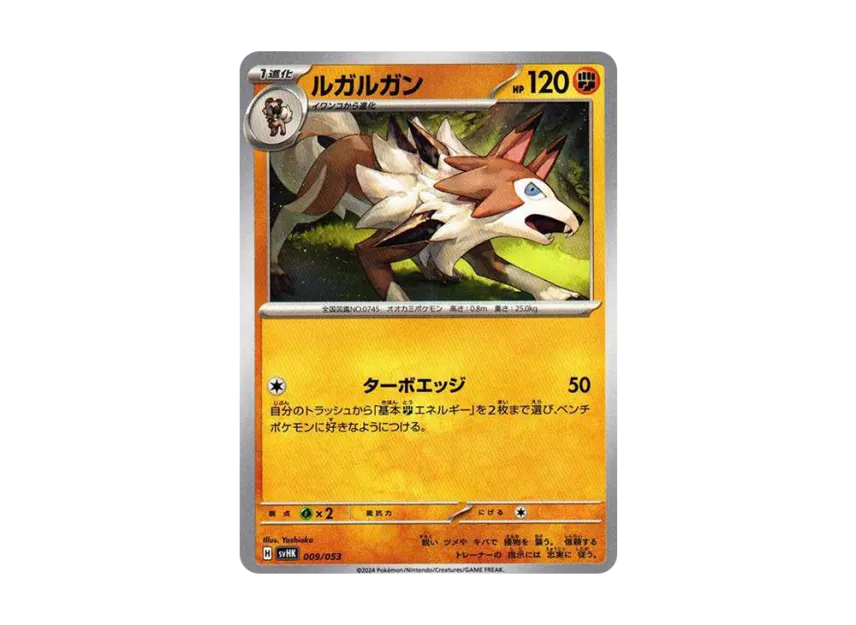 Lycanroc [SVHK 009/053] (Starter Deck & Build Set "Ancient Koraidon ex")