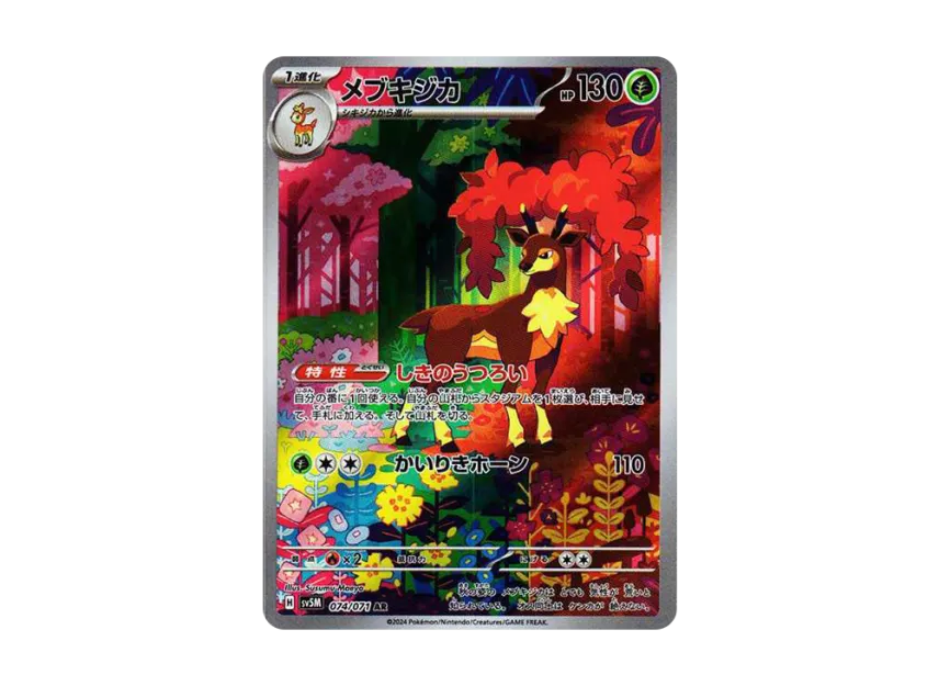 Sawsbuck AR [SV5M 074/071] (Expansion Pack "Cyber Judge")