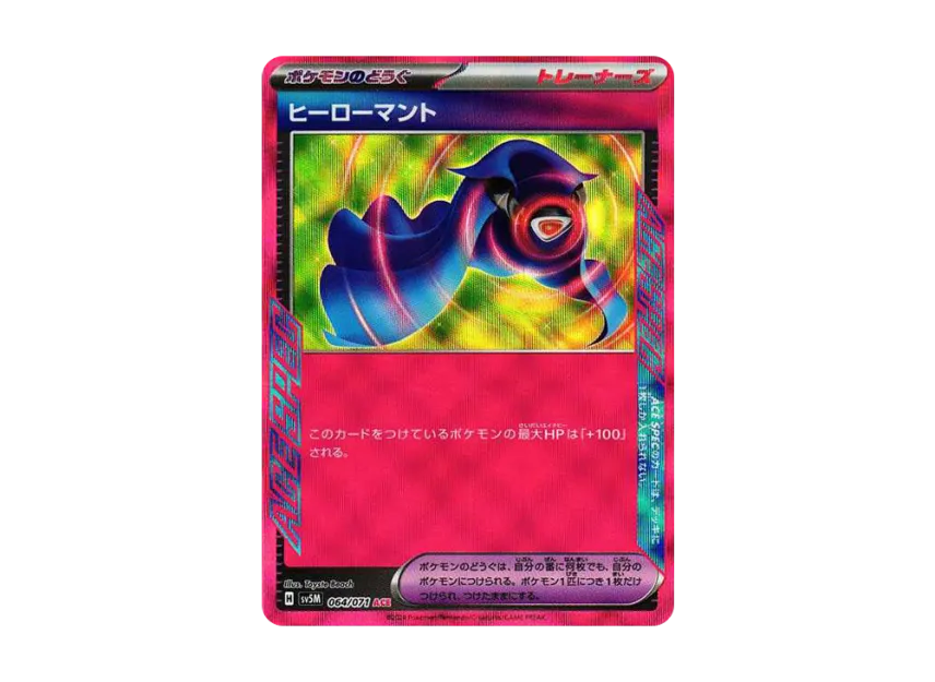 Hero’s Cape ACE [SV5M 064/071] (Expansion Pack "Cyber Judge")
