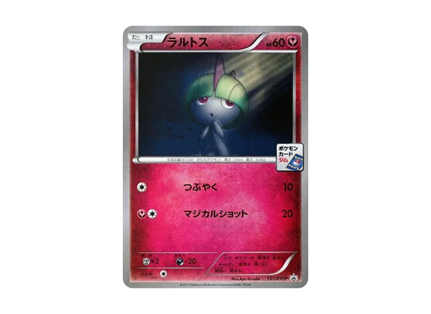 Ralts P [XY-P 131] (Promo Card Pack "5th Installment")