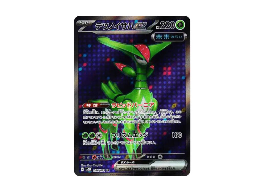 Iron Leaves ex SR [SV5M 084/071] (Expansion Pack "Cyber Judge")