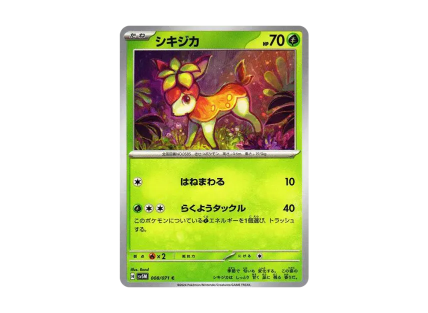 Deerling C [SV5M 008/071] (Expansion Pack "Cyber Judge")